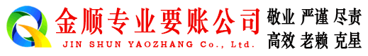 高要讨债公司